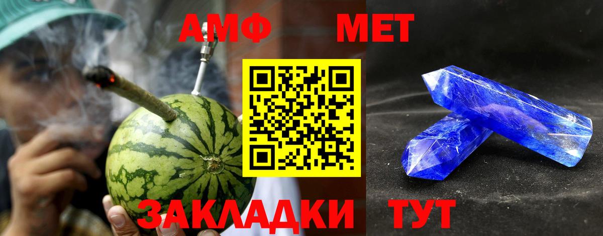 АМФ 98%  Амфетамин  Симферополь  Вход с VPN 