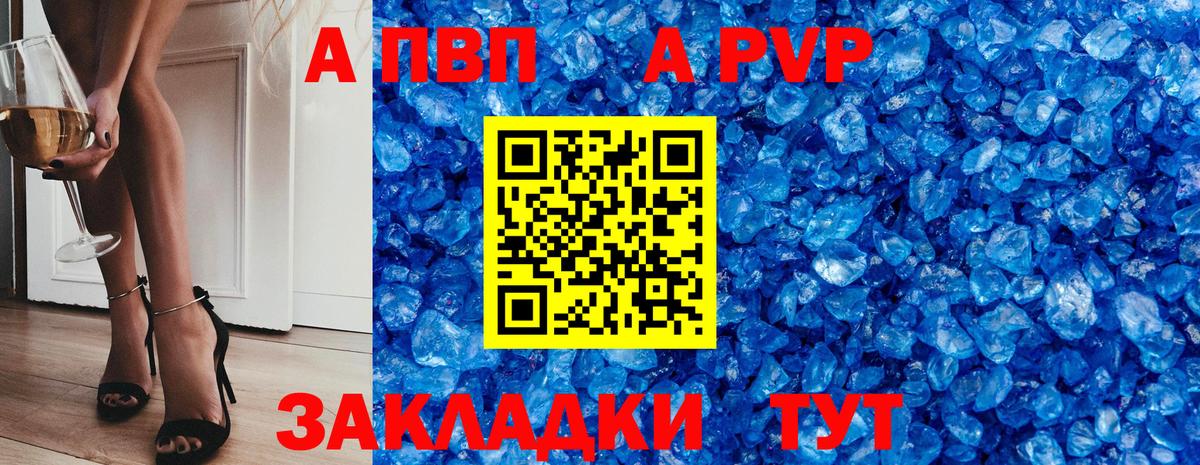 Alpha PVP Crystall Симферополь