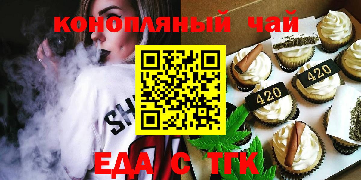 Симферополь  Cannafood конопля  Вход с VPN 
