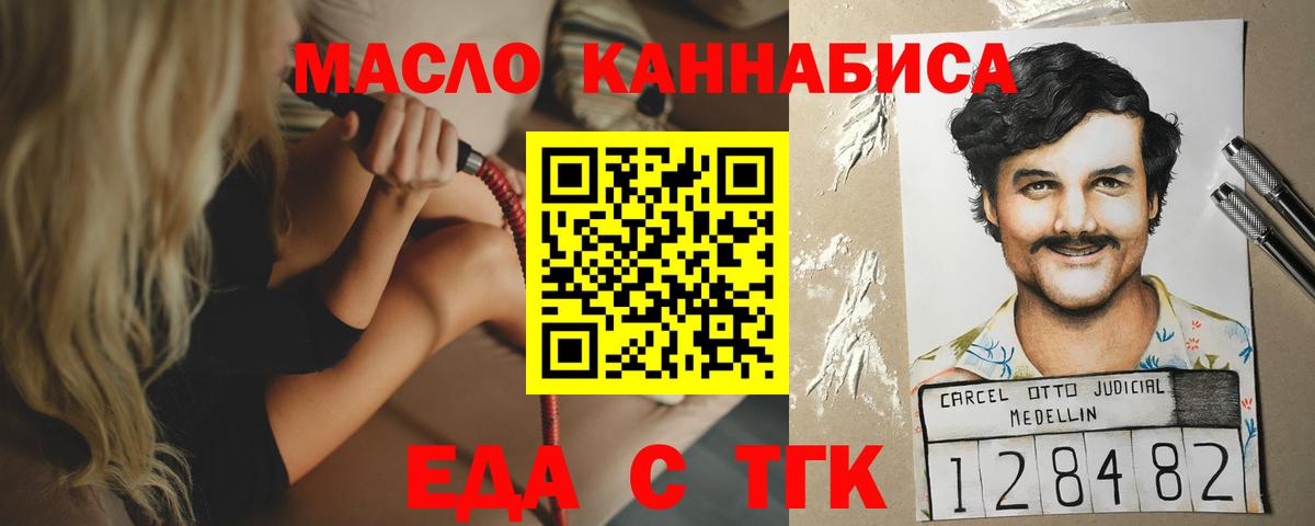 Cannafood конопля Симферополь