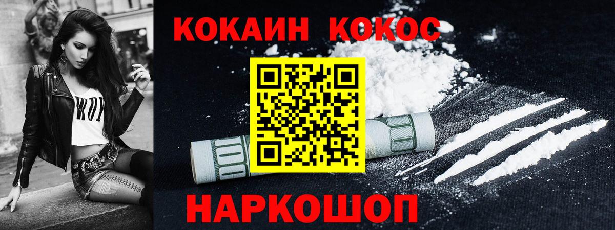 COCAIN 99%  Кокаин VHQ  Симферополь  COCAIN  Вход с VPN 