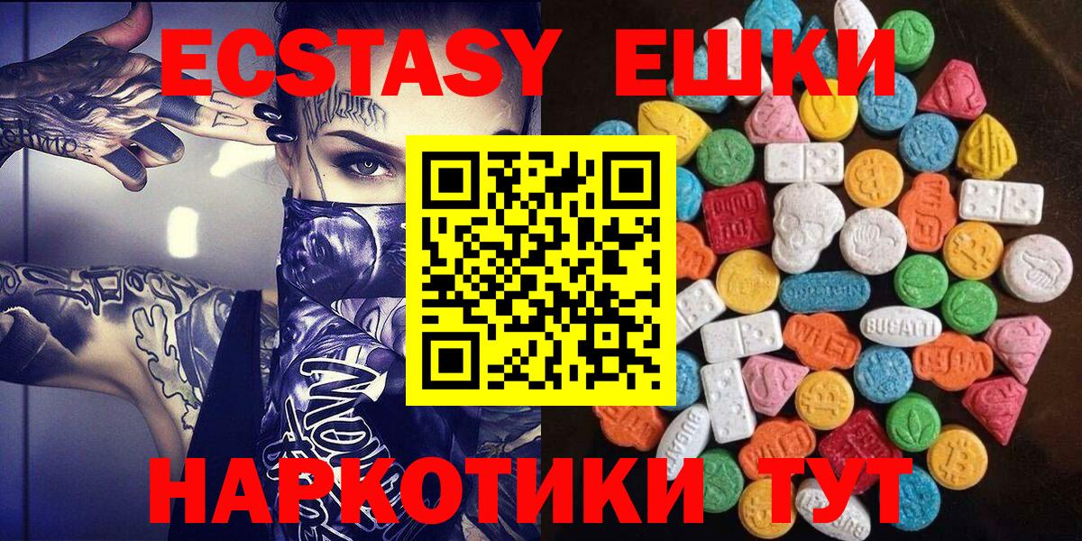 Ecstasy mix Симферополь
