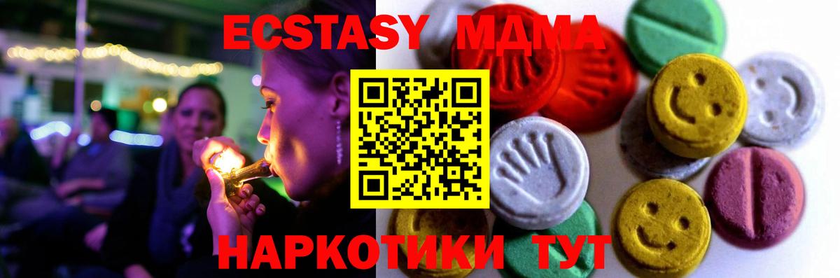 Экстази 250 мг  Ecstasy  Вход с VPN  Симферополь  Экстази 280 MDMA 