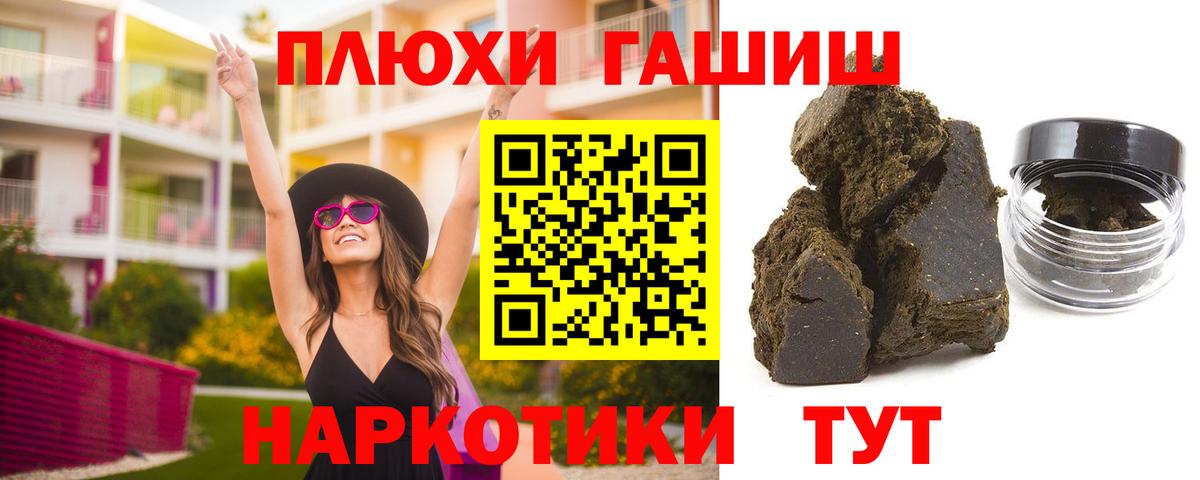 цена   ГАШ  ГАШ ice o lator  Вход с VPN  ГАШИШ Ice-O-Lator  Симферополь 