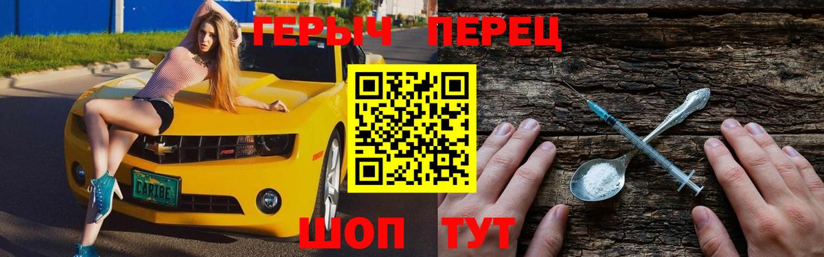 Героин Афган  Вход с VPN  Симферополь 