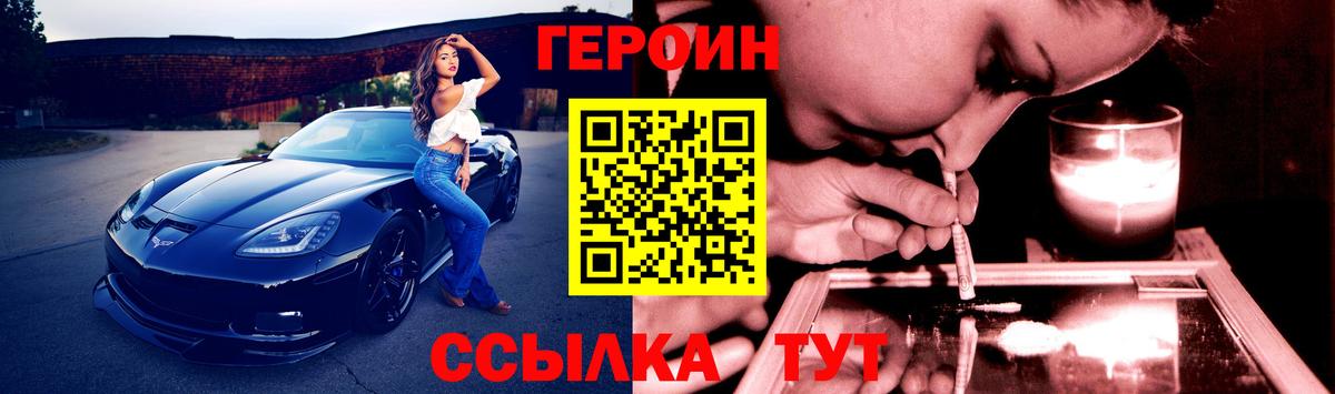 Героин хмурый Симферополь