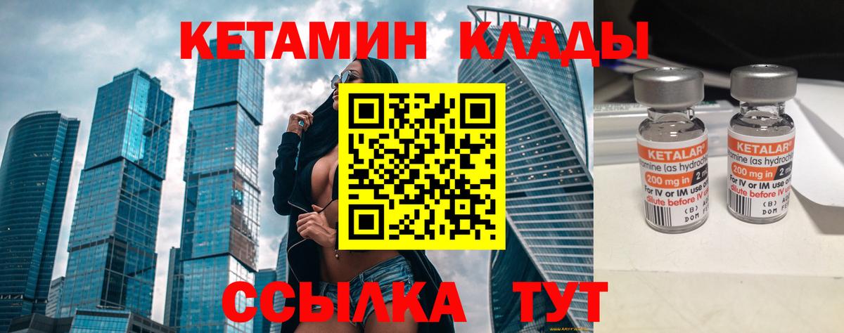 Кетамин VHQ Симферополь