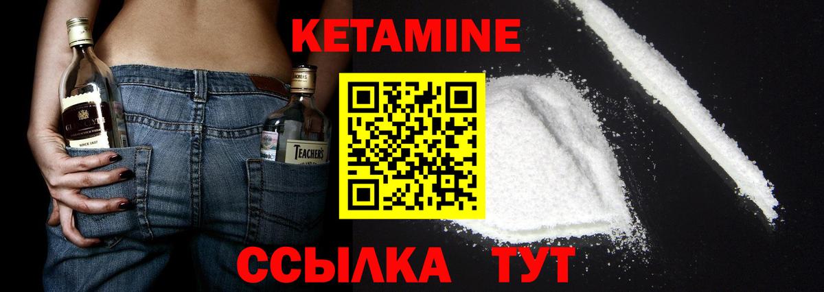 Кетамин ketamine  Вход с VPN  это клад  Симферополь 