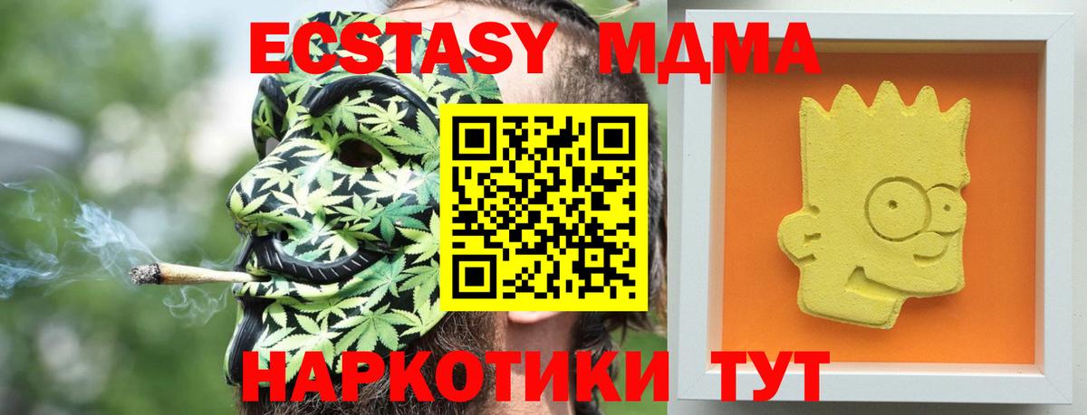 Симферополь  MDMA молли  МДМА  МДМА Molly  Вход с VPN 