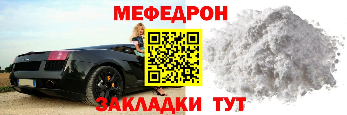 Меф кристаллы Симферополь