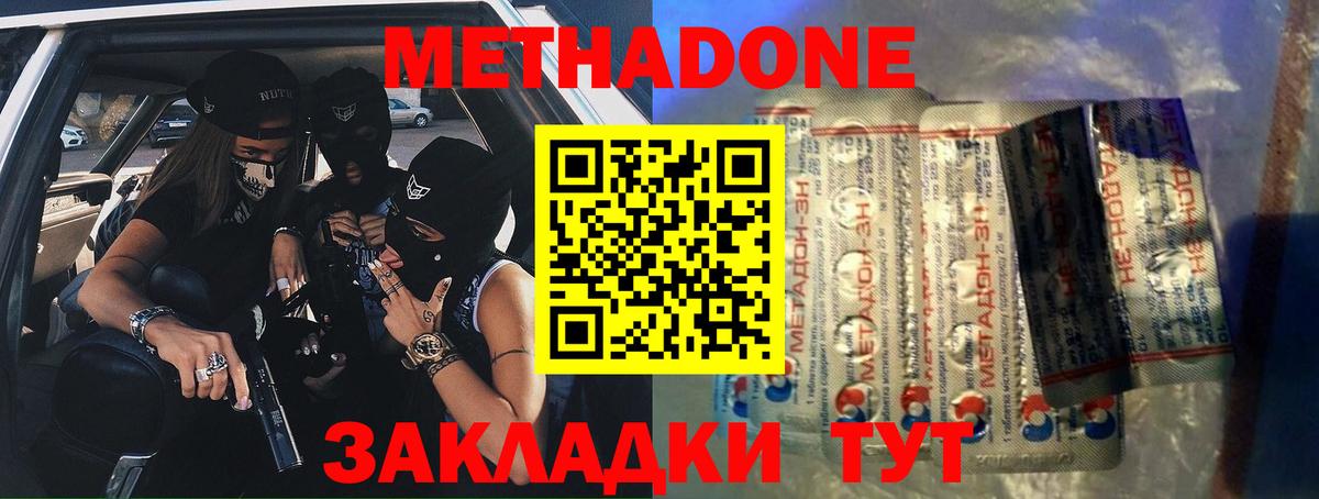 Метадон VHQ  Вход с VPN  Симферополь 