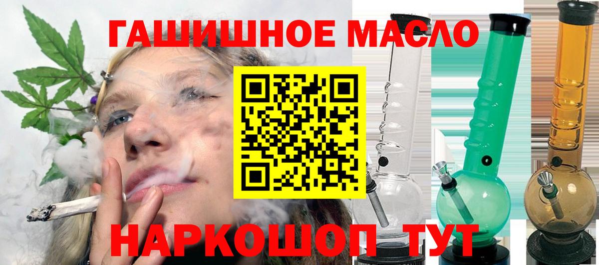 Симферополь  ТГК вейп  Вход с VPN  где продают наркотики  ТГК гашишное масло 