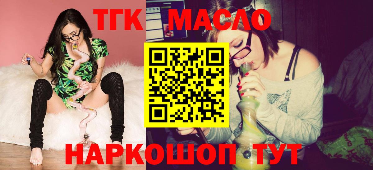 ТГК Wax Симферополь